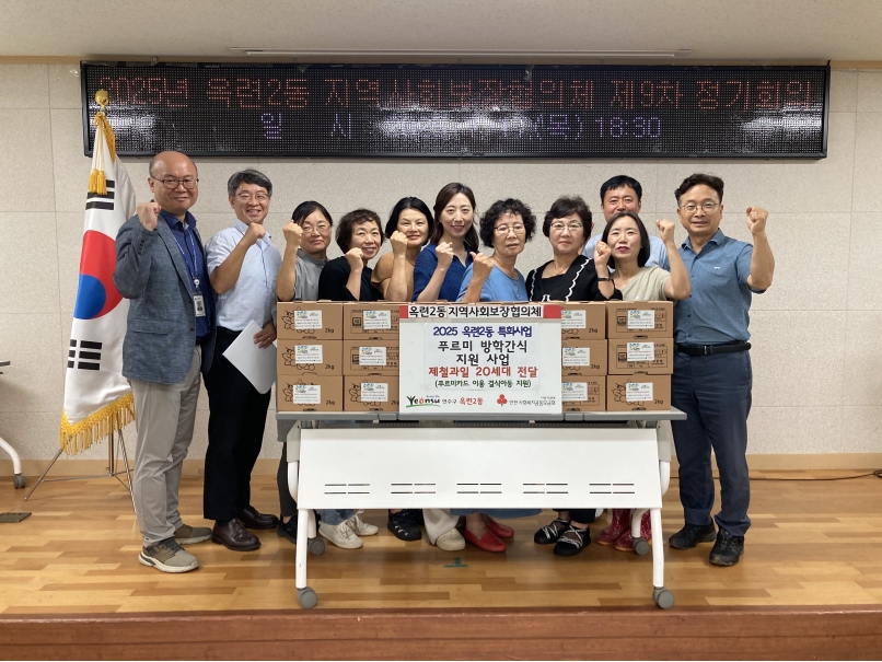 지난 18일 20세대에 신선한 제철 과일간식 지원